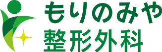 大阪市中央区森ノ宮駅より徒歩1分の整形外科・リハビリテーション科 もりのみや整形外科