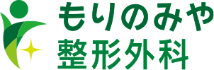 大阪市中央区森ノ宮駅より徒歩1分の整形外科・リハビリテーション科 もりのみや整形外科